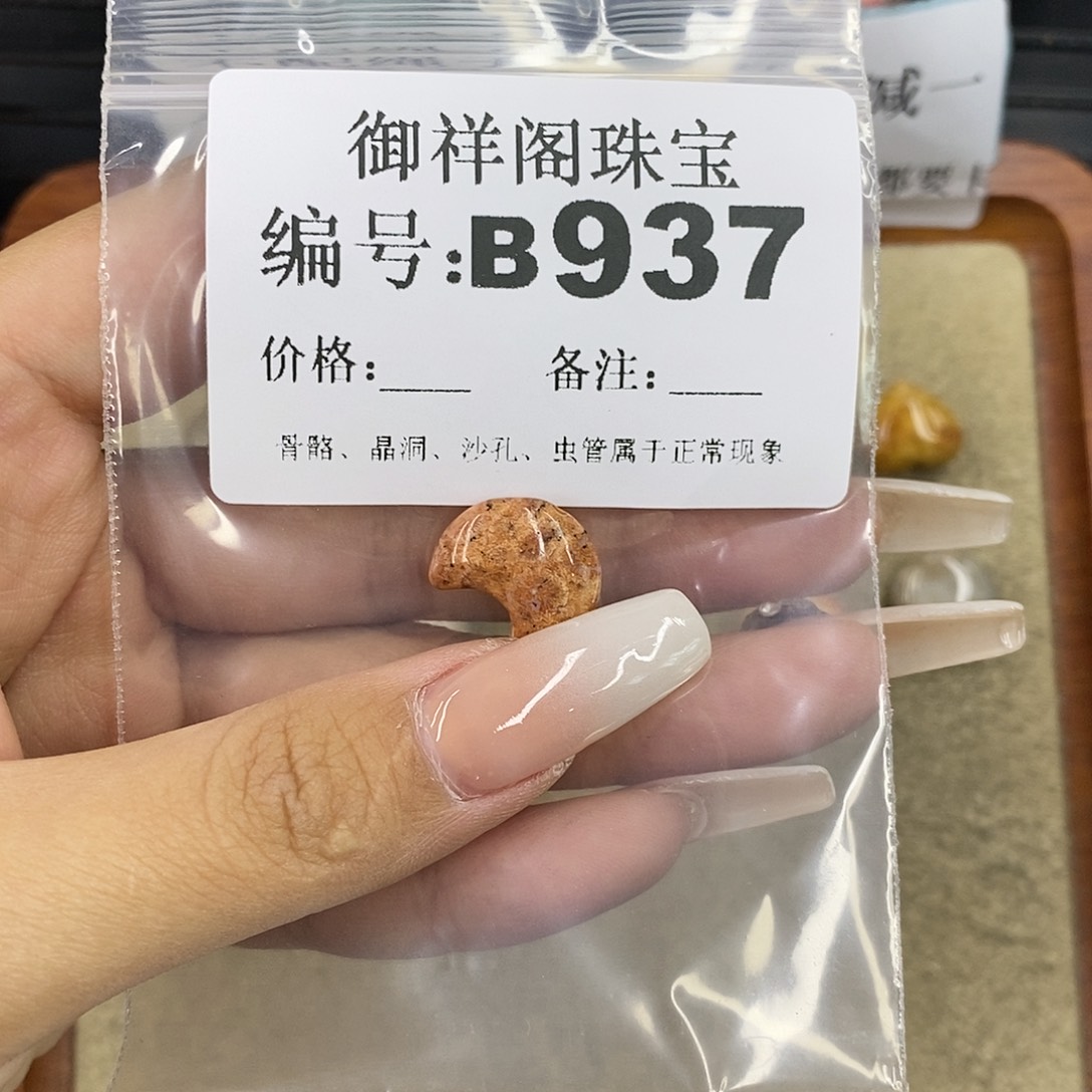 石英质玉未镶嵌颈饰虹**光