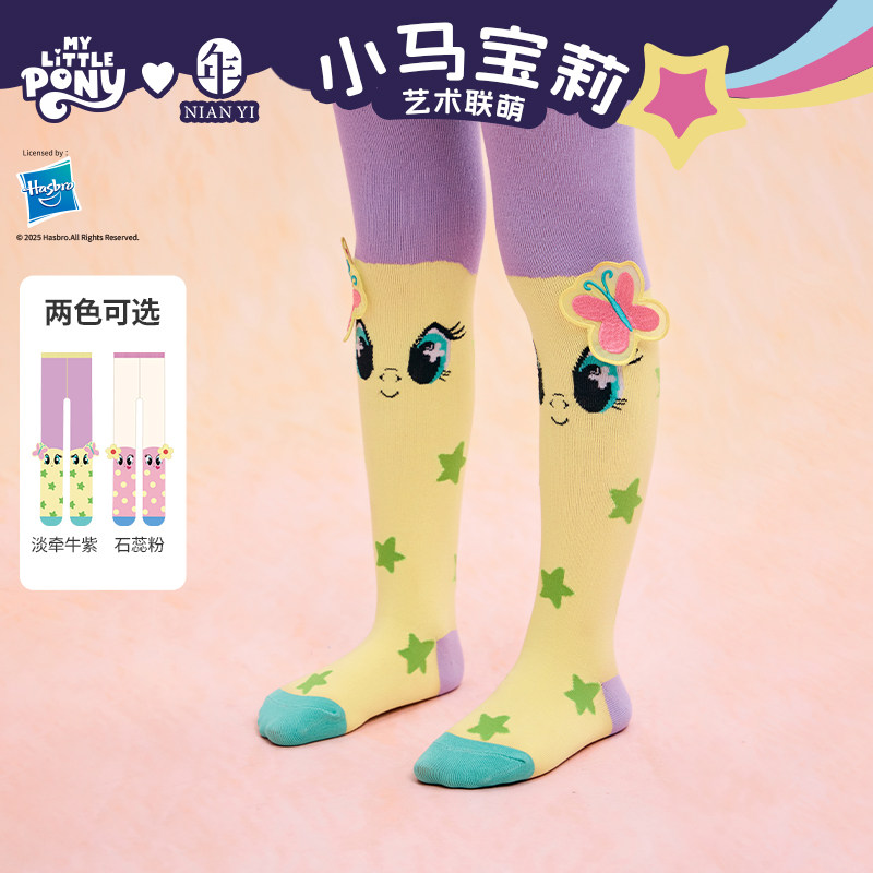 小马宝莉联名年衣童装连裤袜春季新款女孩小马宝莉春季连裤袜