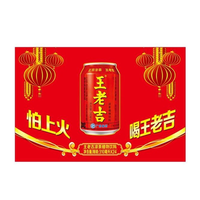 王老吉凉茶310ml×24罐
