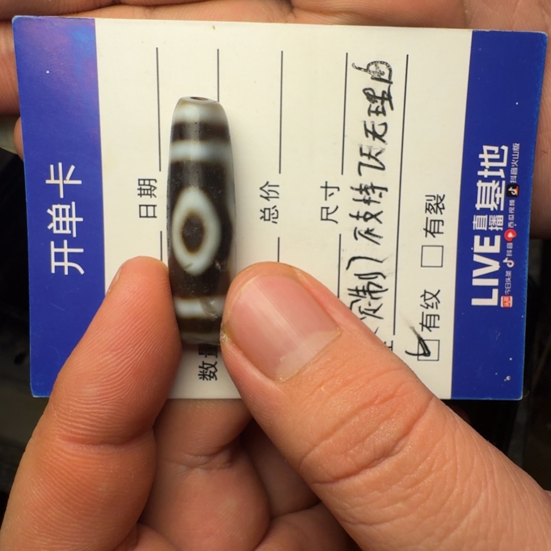 玛瑙/玉髓珠宝半成品未镶嵌