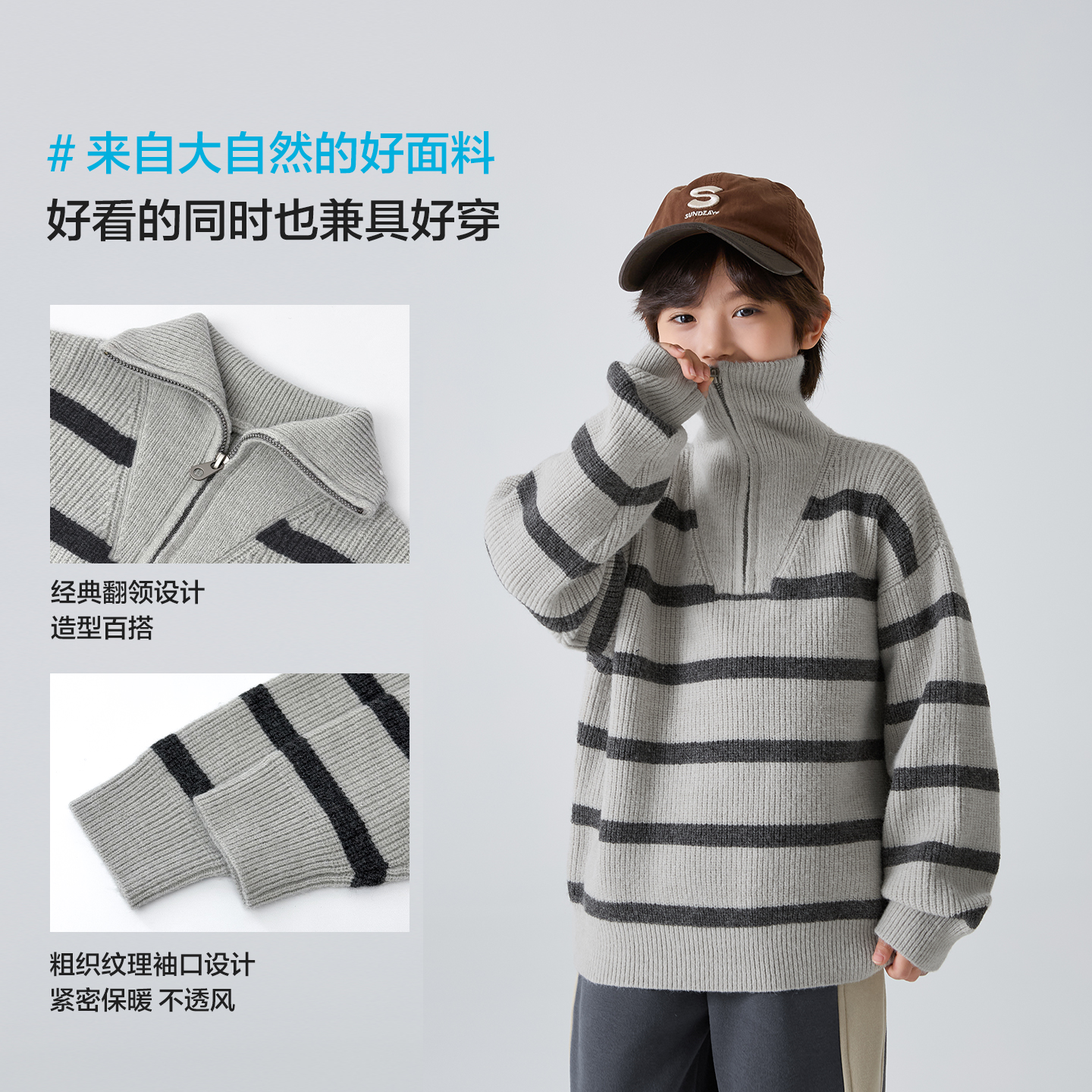 海妈家男童毛衣儿童中大童2025冬新款条纹针织衫童装线衣|HE5DP07
