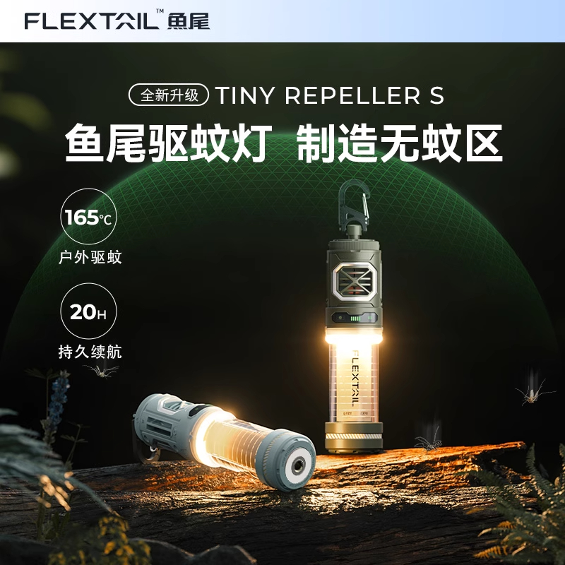 Flextail露营灯户外超长续航充电露营灯户外装备神器