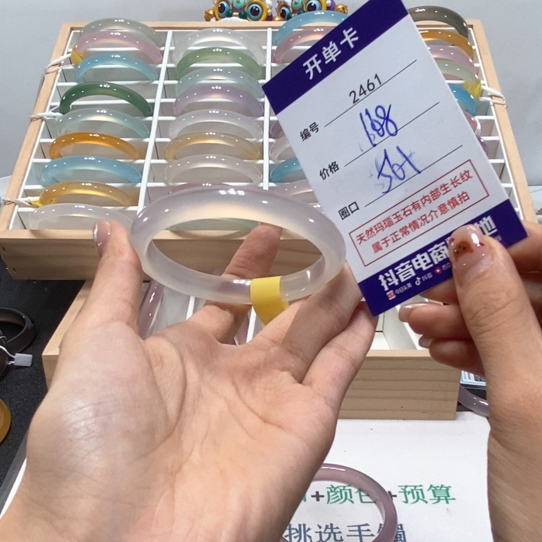 手镯玛瑙/玉髓未镶嵌2461