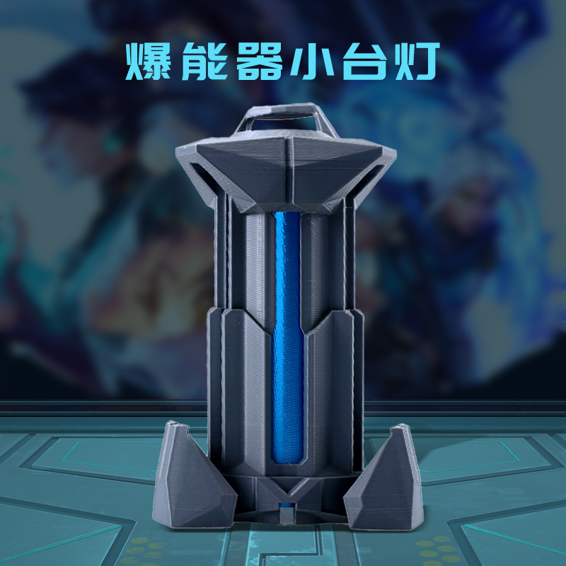 无畏契约尚博勒传送器瓦罗兰特夜灯暗区突围玩具爆能器电竞小台灯