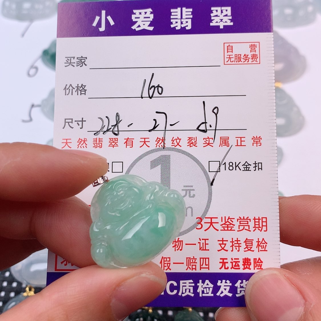 【闪购商品】翡翠挂件18K金镶嵌挂件