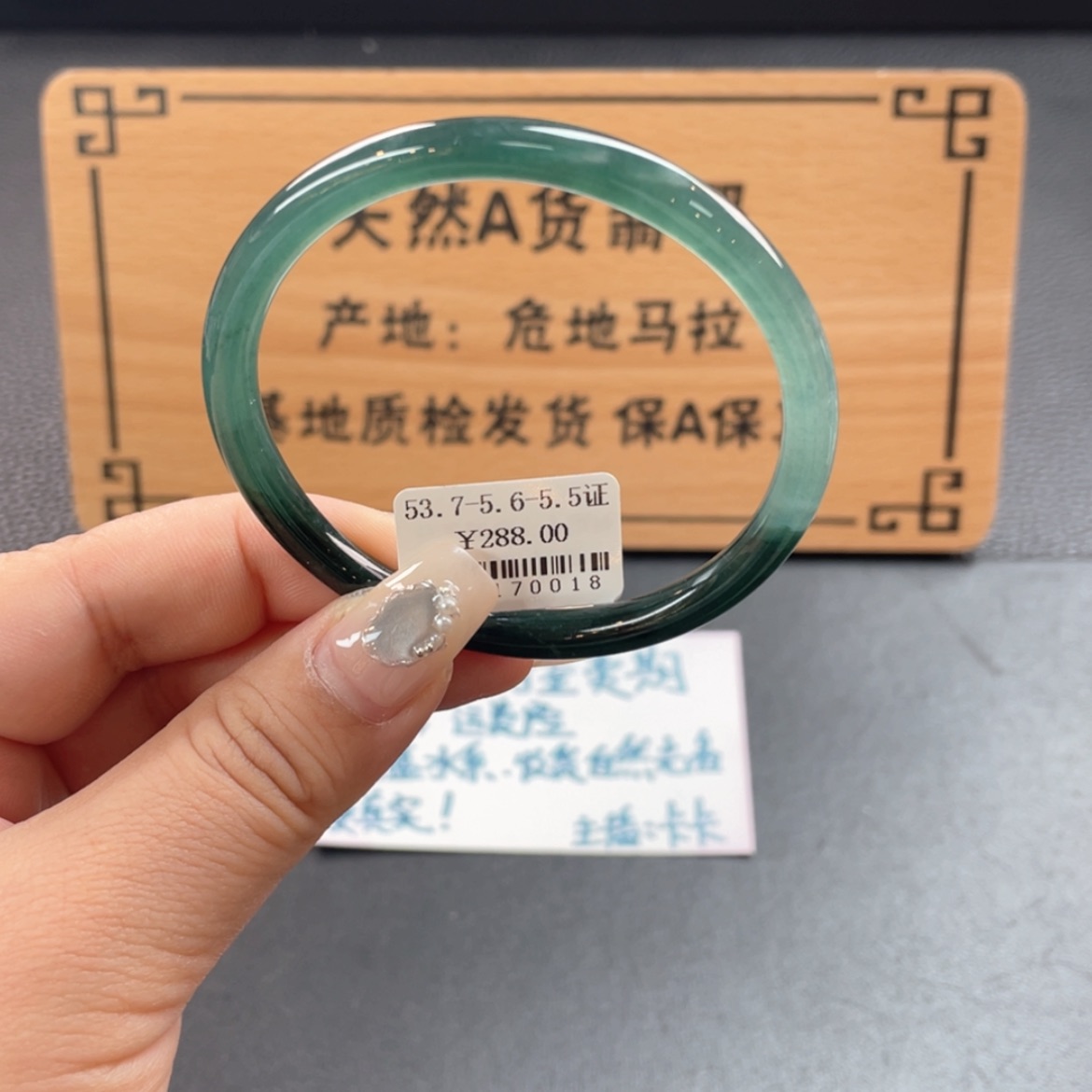 【闪购商品】翡翠手镯未镶嵌凤**天手镯