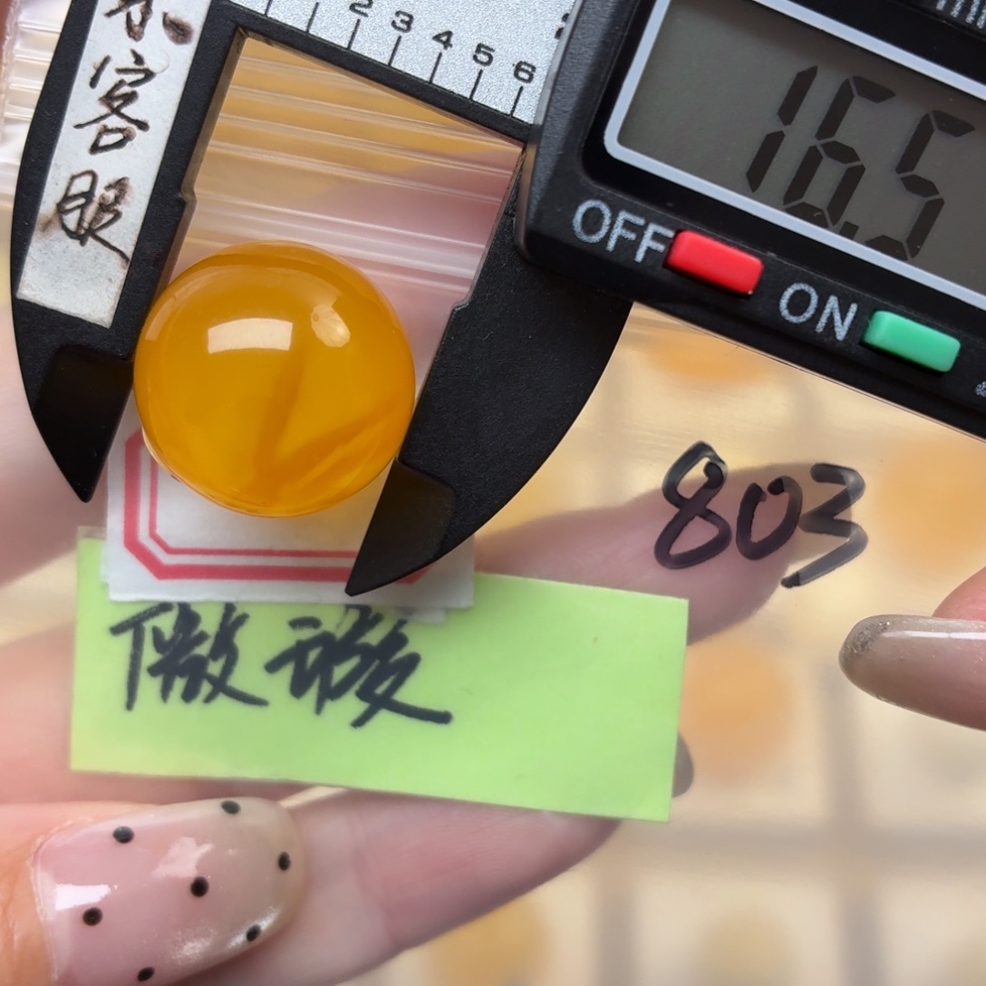 胜***人蜜蜡未镶嵌裸石微瑕