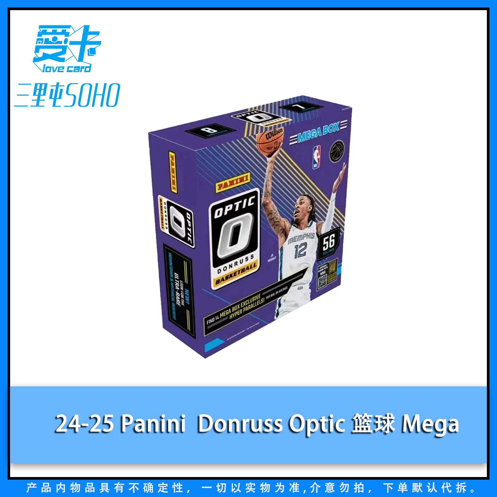 【爱卡】24-25 Panini  Donruss Optic 篮球 Mega （球星卡代拆）