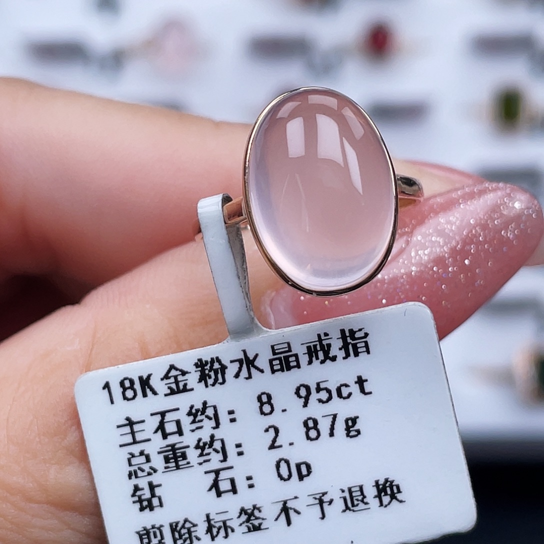 芙蓉石18K金镶嵌戒指