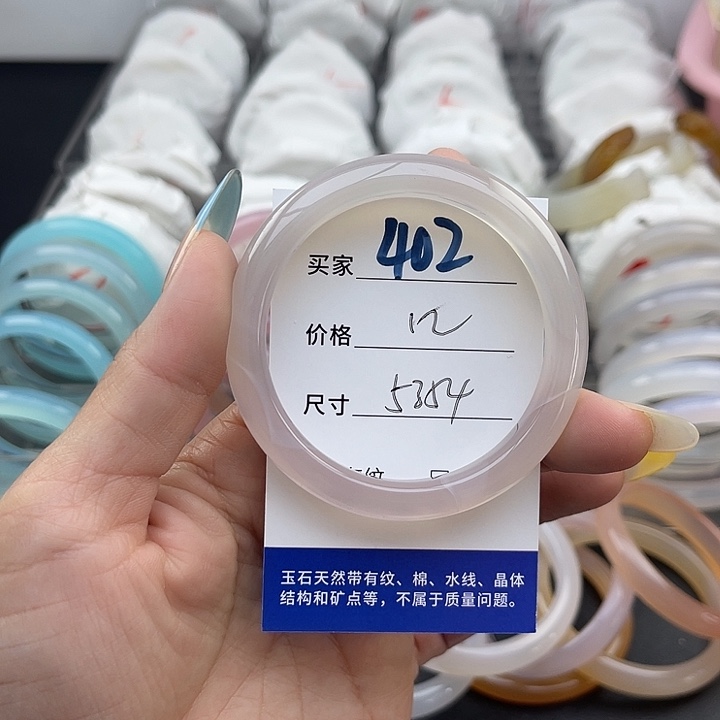 玛瑙/玉髓未镶嵌手镯402