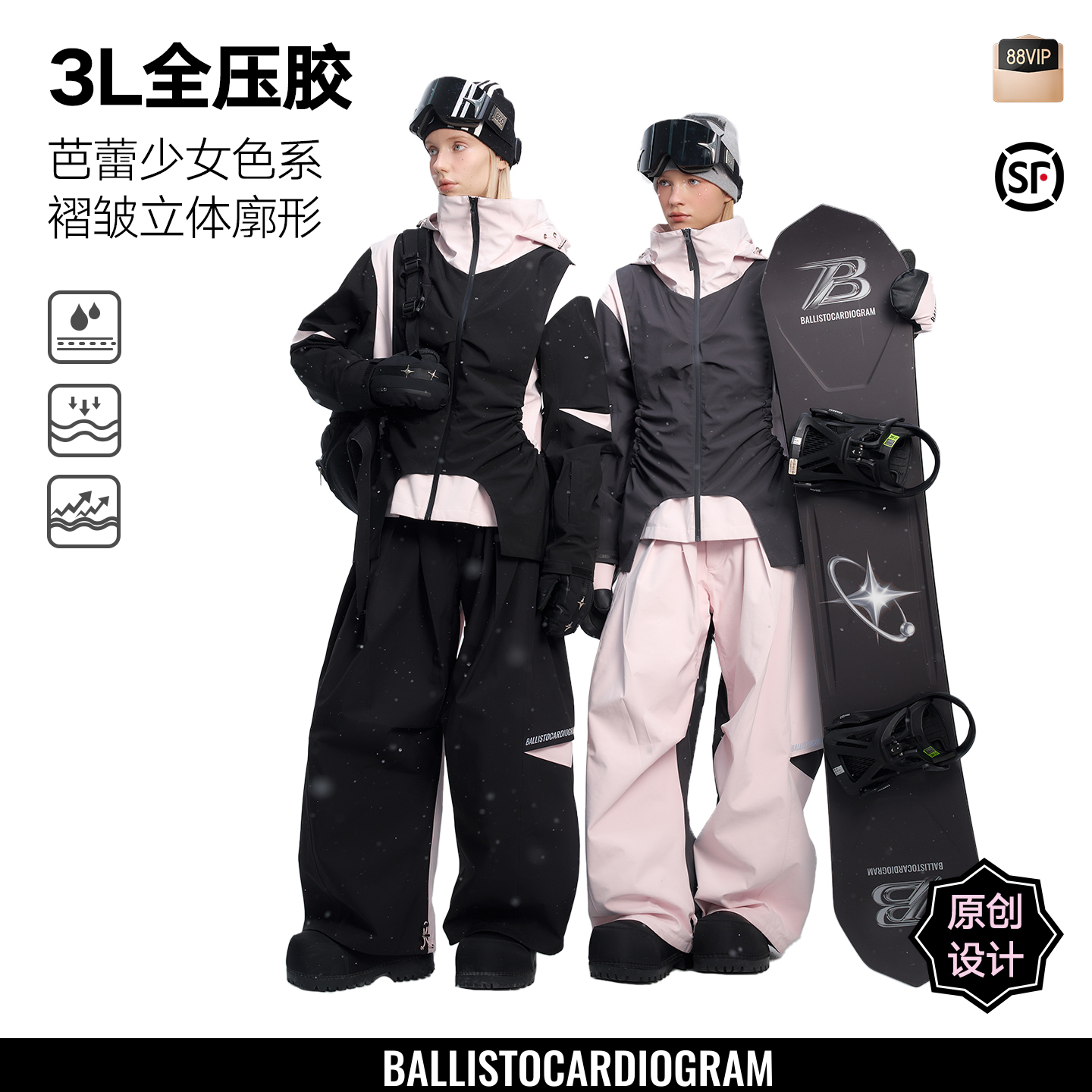 BCG新款机能芭蕾滑雪服衣裤套装女显瘦单双板专业防风防水耐磨