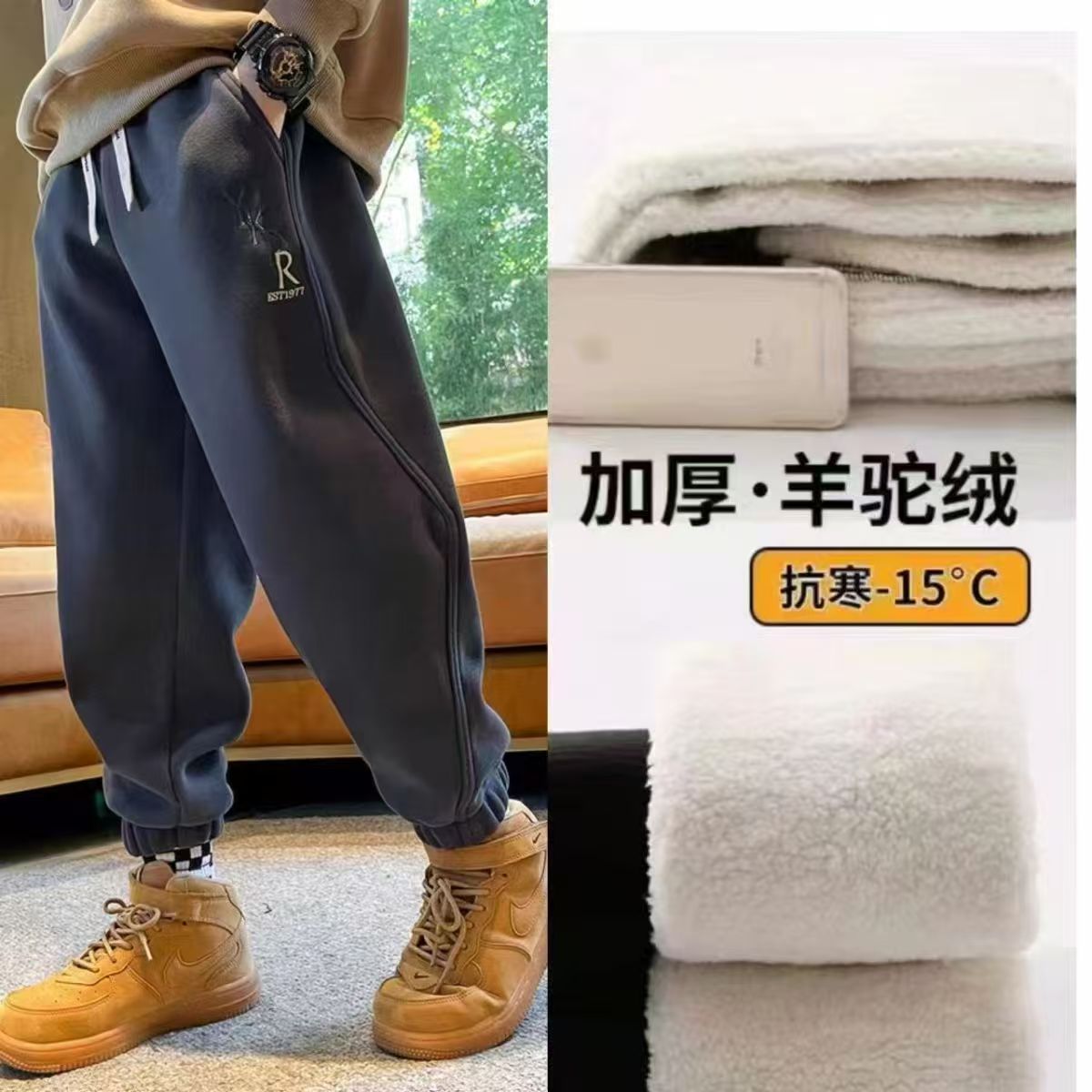F01065男童秋冬加绒加厚卫裤2025冬季新款休闲运动风长裤百搭舒适