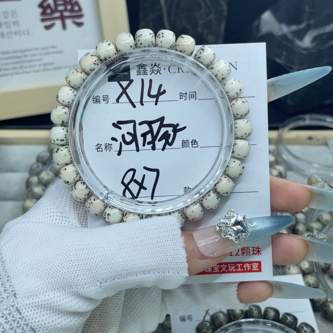 星月菩提手串白*河豚X14