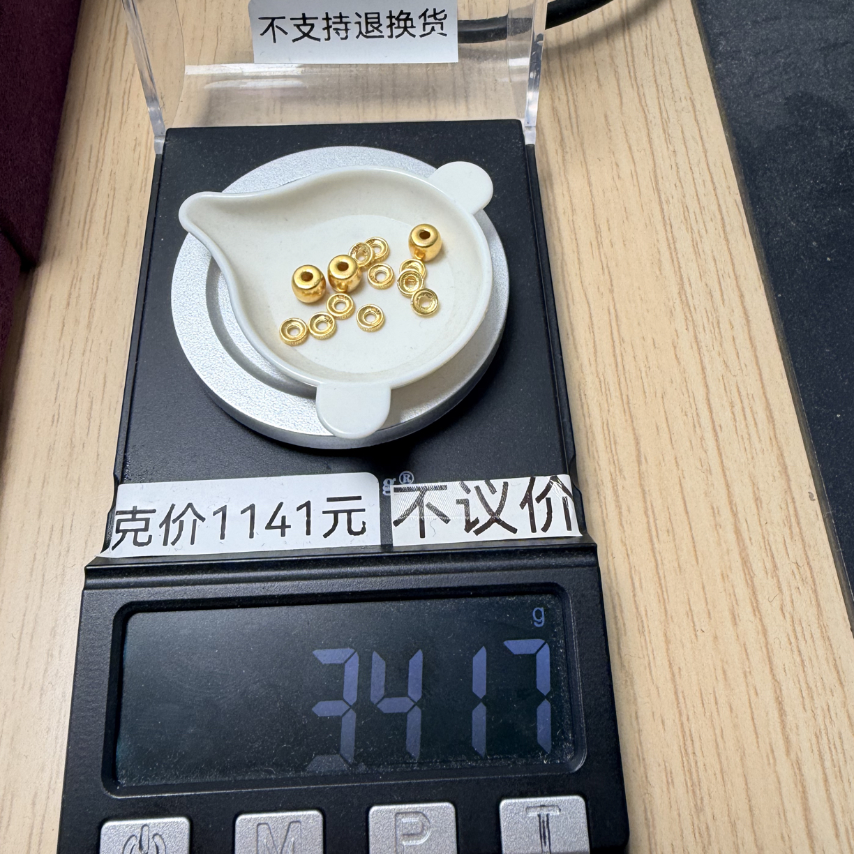 足金999黄金工艺品直切回纹秀
