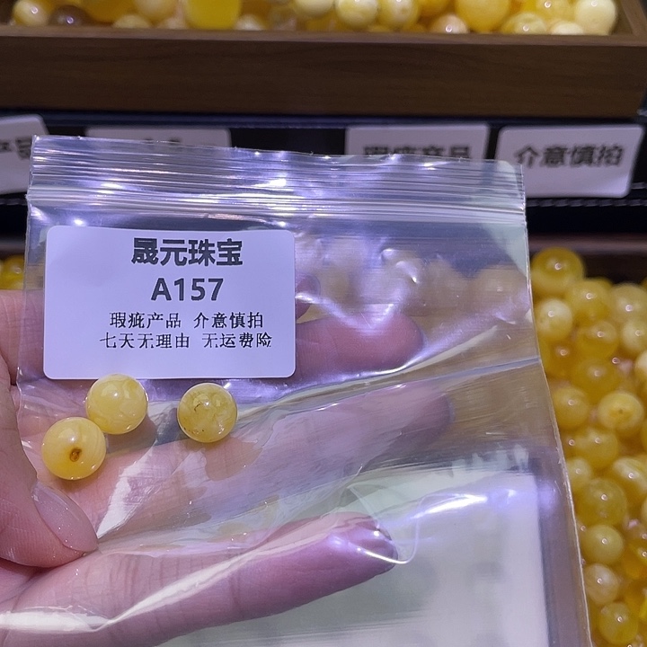 @***浩蜜蜡未镶嵌裸石157