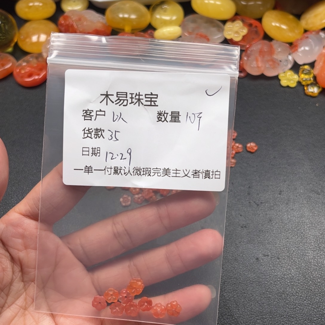 以****南红玛瑙未镶嵌配饰