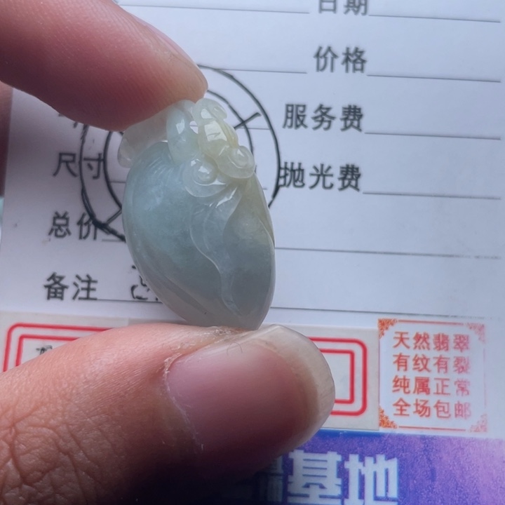 翡翠颈饰未镶嵌吊坠