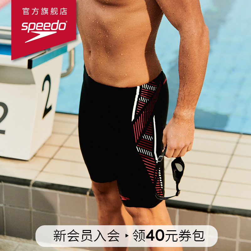 Speedo速比涛泳裤男款抗氯高弹防尴尬训练速干游泳健身25年新款