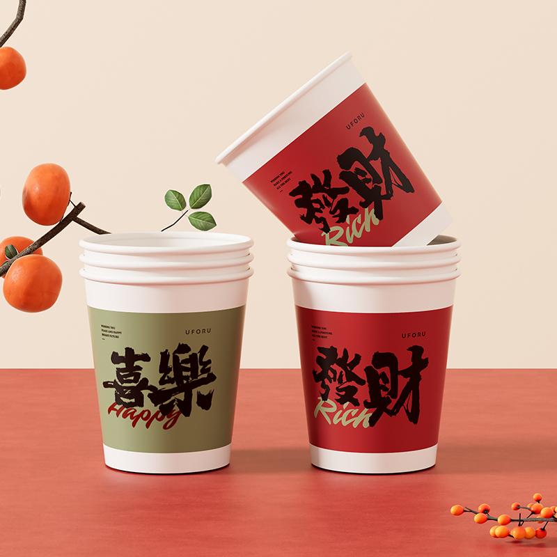 橱明星发财喜乐一次性纸杯喜庆聚会饮料杯烧烤加厚防烫隔热茶水杯