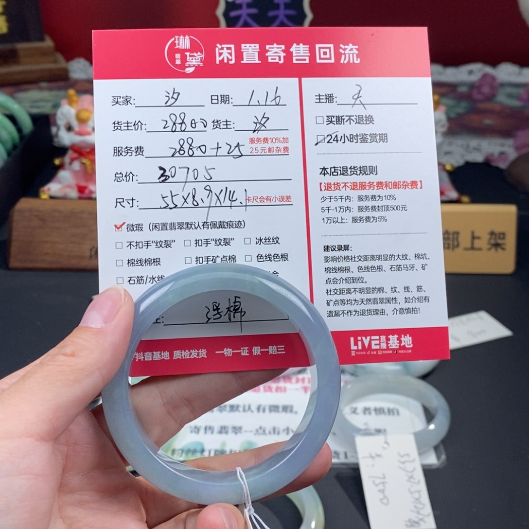 定制翡翠未镶嵌?**?天然翡翠