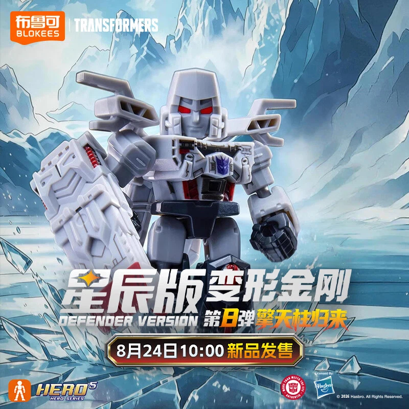 【星辰转转】布鲁可积木人繁星集结变形金刚星辰版1-8弹潮玩盲盒
