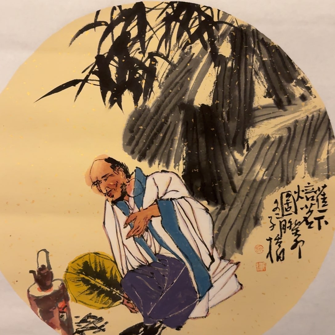 国画徐老师作品画作