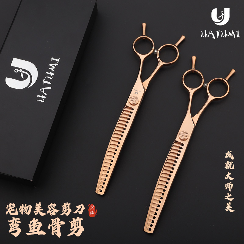 UATUMI 7.5寸玫瑰金弯鱼骨剪刀狗狗修毛工具日本VG10钢材
