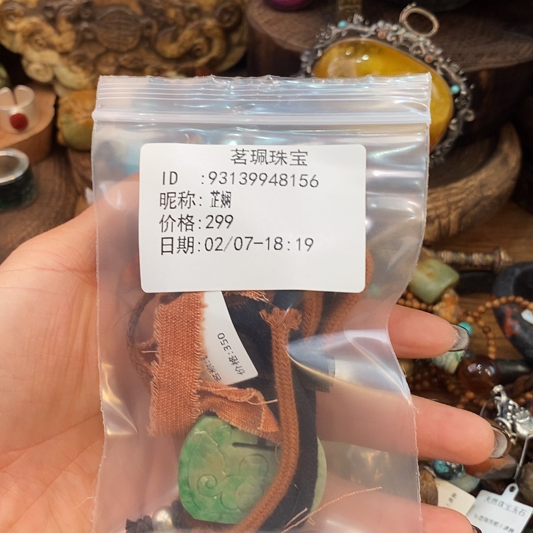 翡翠戒指未镶嵌芷*手链