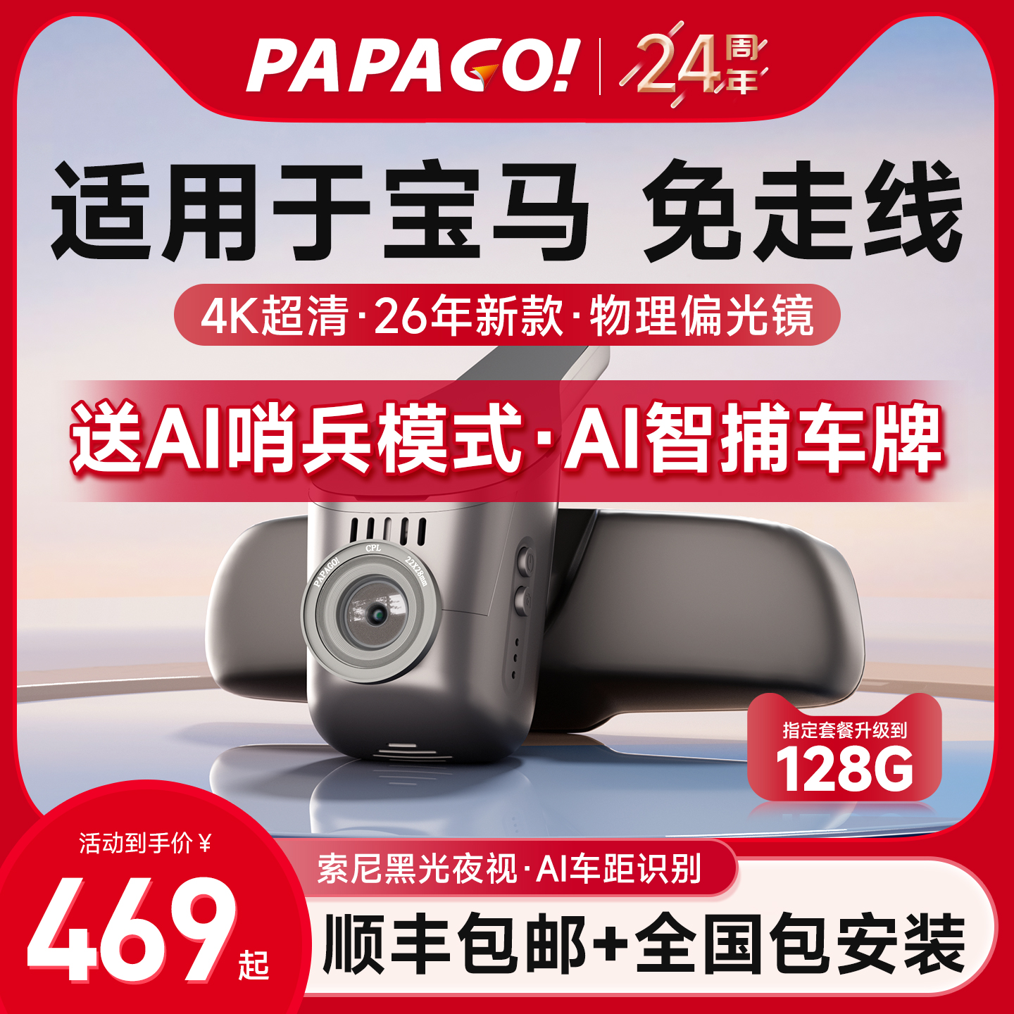 适用于宝马5系3系7系1系4系x1x3x4x5免走线530行车记录仪2026新款