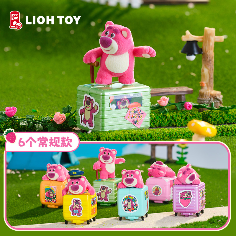 俐噢玩具迪士尼玩具总动员草莓熊行李箱盲盒植绒可动公仔开学礼物