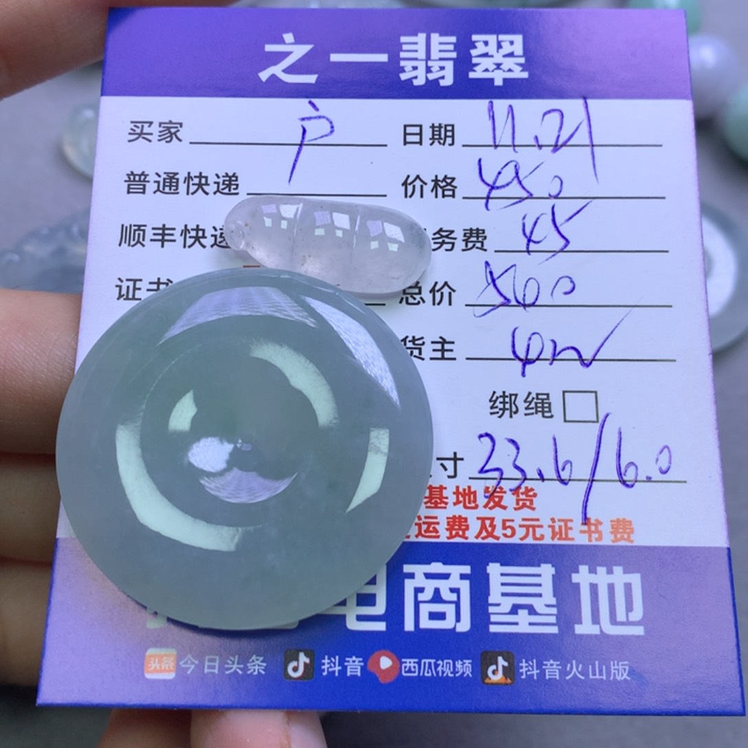 颈饰未镶嵌翡翠户**汉