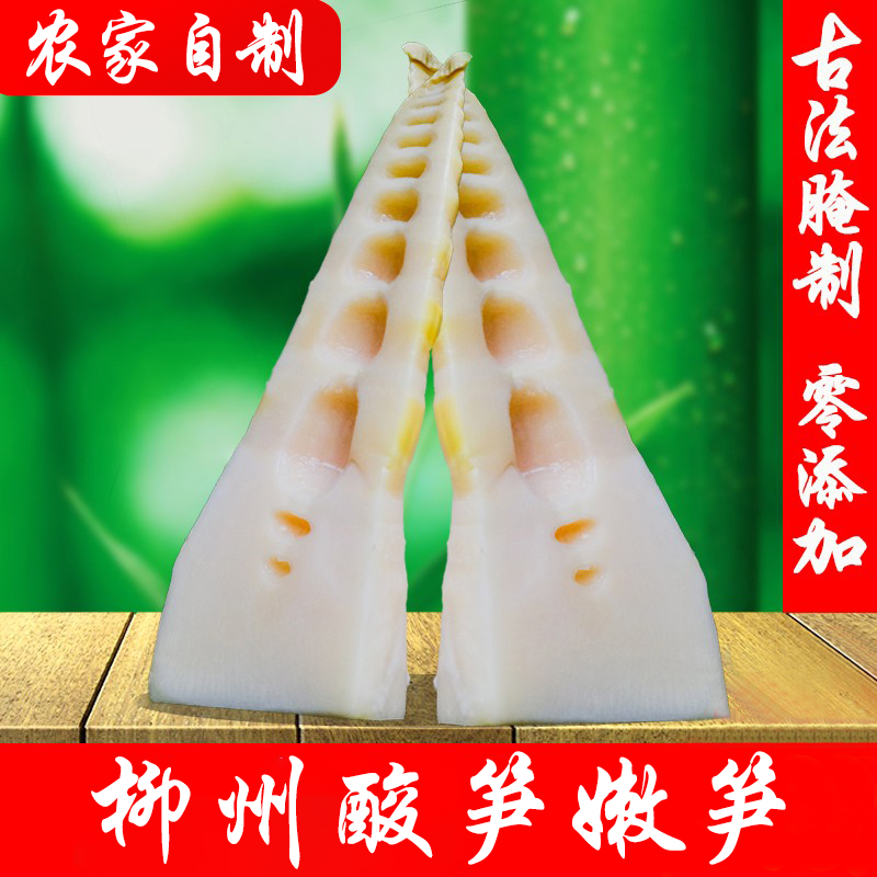 广西特产正宗柳州酸笋原味臭酸笋酸笋丝新鲜农家山泉水泡制酸竹笋