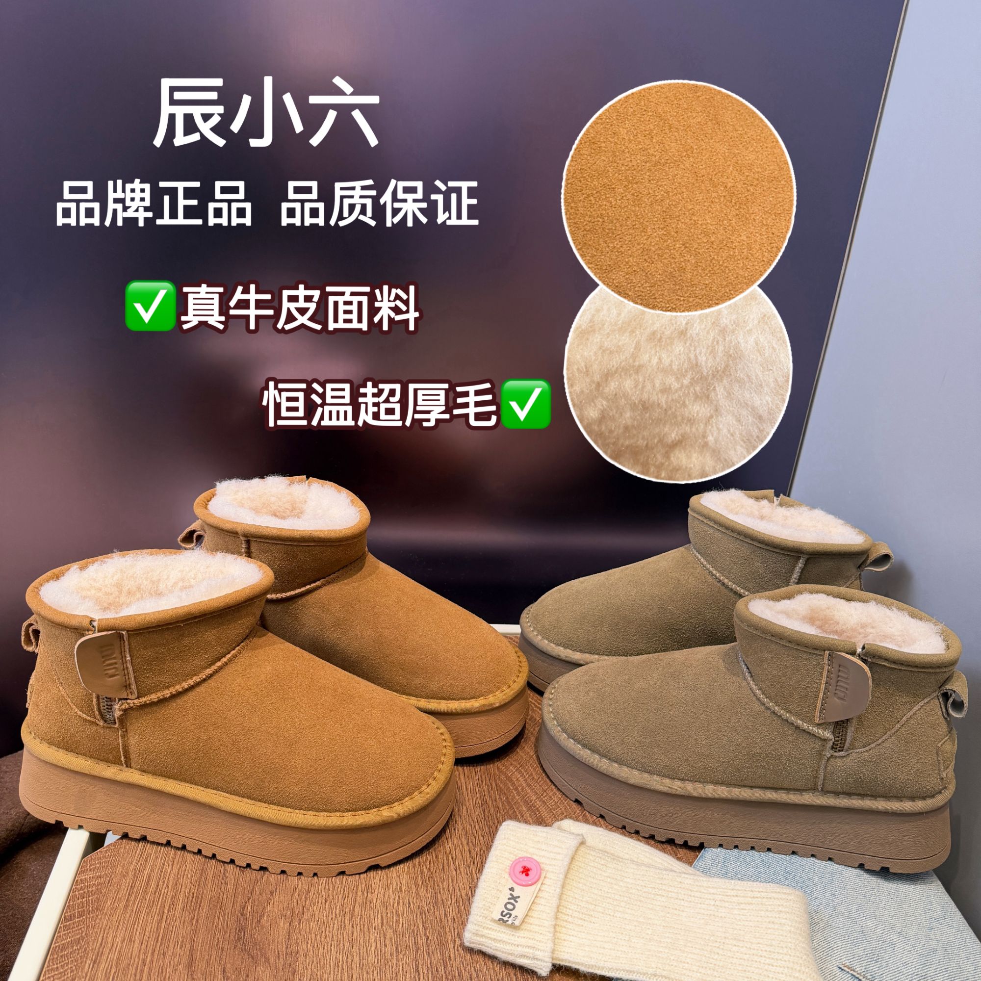 辰小六【真牛皮雪地靴】冬季加绒保暖鞋