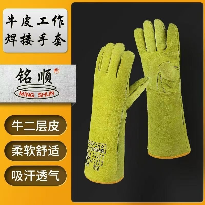 铭顺808牛皮电焊耐隔热耐磨舒适焊接防烫阻燃耐用焊工手套