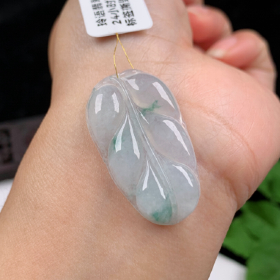 天然翡翠A货细腻飘花玉叶子挂件吊坠