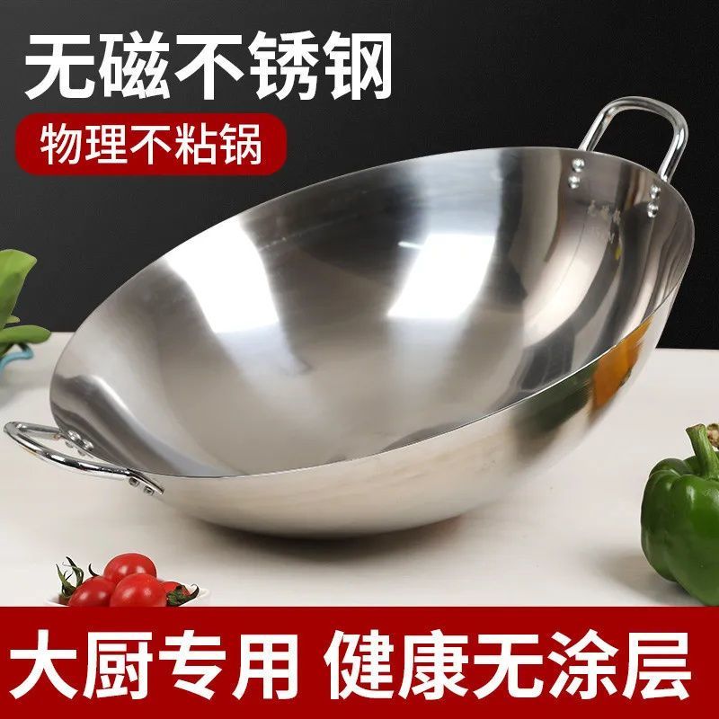 无磁不锈钢锅双耳锅不生锈不粘锅加厚厨师食堂饭店家用炒菜锅圆底