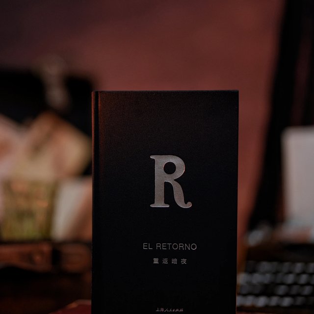 【布面特装】《重返暗夜》限量1000册  上海人民出版社