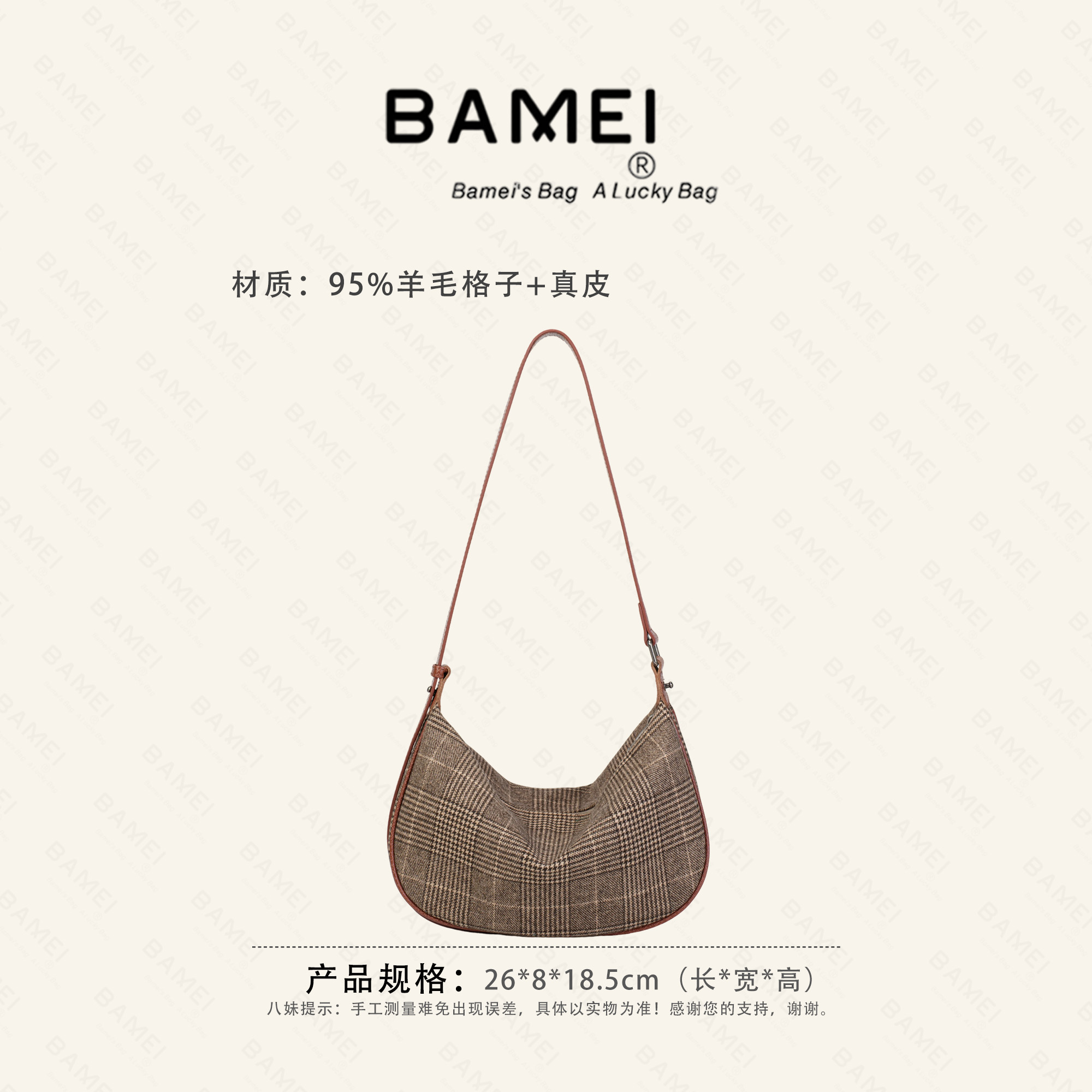 八妹25163新款时尚百搭轻奢女包单肩斜挎包运动通勤格子高级感潮