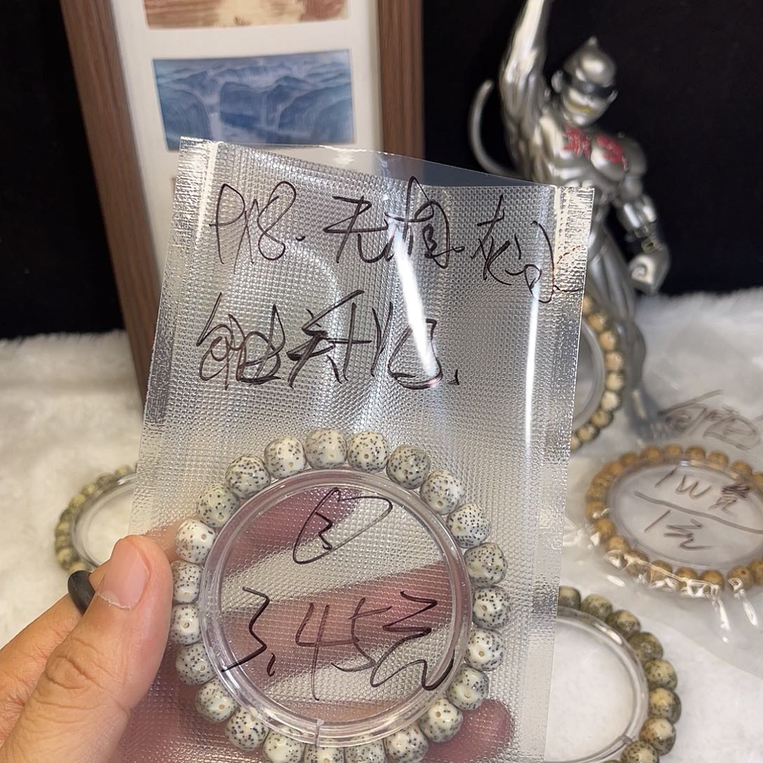 星月菩提手串3 号.  星月菩提.  一物一图.  