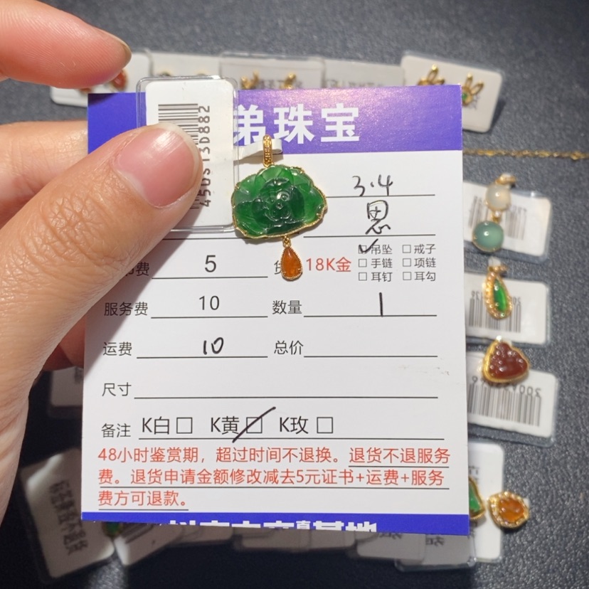 【闪购商品】翡翠吊坠(不含链)18K金镶嵌