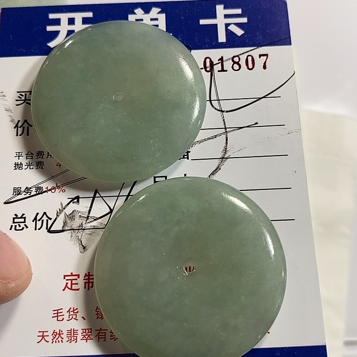 2***2定制翡翠未镶嵌不退