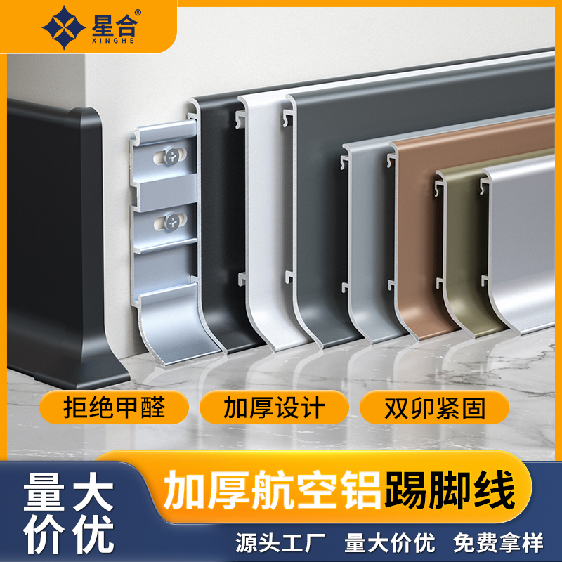 【套餐，极简卡扣款壁厚0.9~1.0】4/6/8cm铝合金、不锈钢阳极氧化工艺