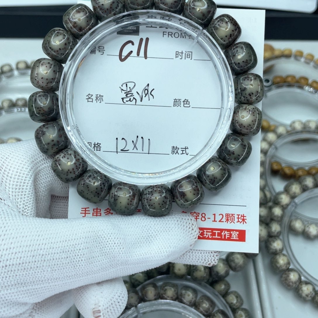 星月菩提手串?*c黑冰