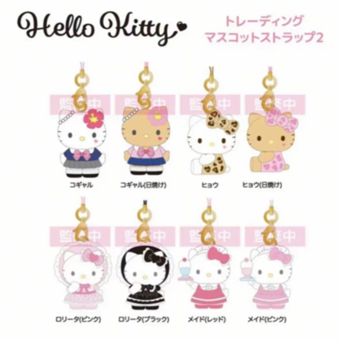 【拉比tuo】三丽鸥NIC kitty洛丽塔黑皮校服手机链盲盒盲袋