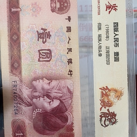 评级一元单张好好好P8C001