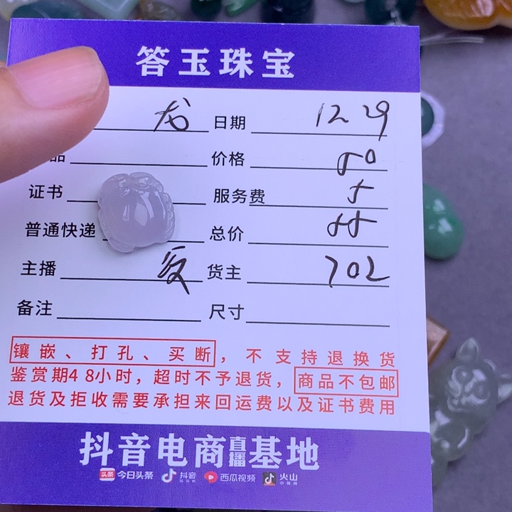 未镶嵌挂件翡翠龙*