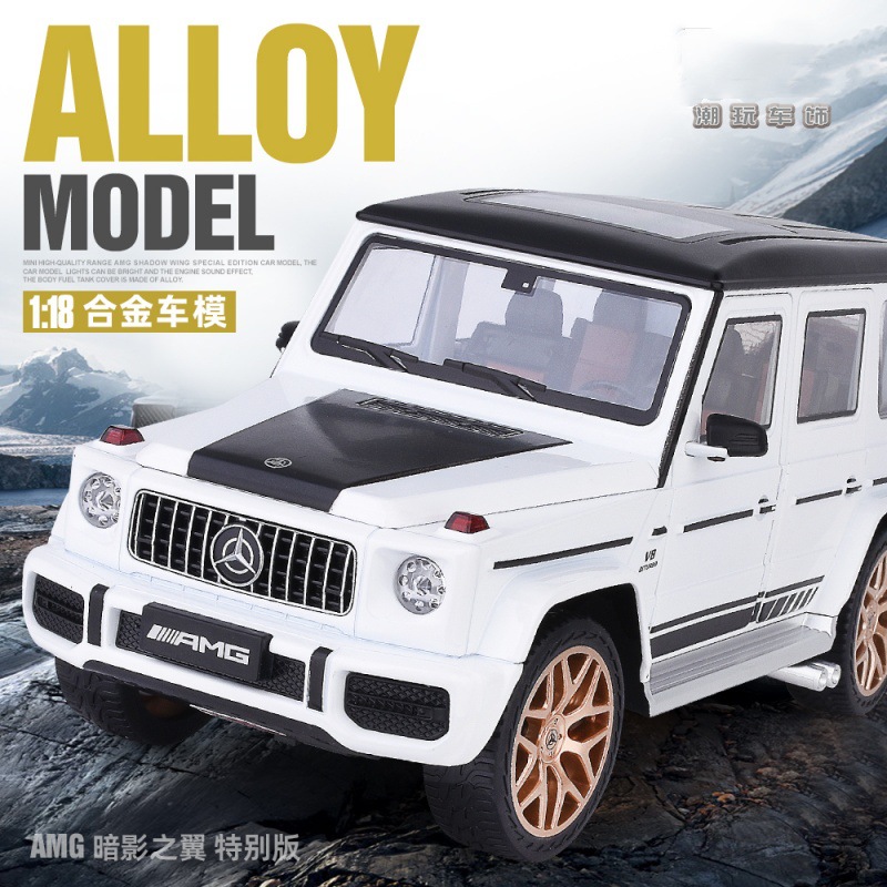 1:18奔驰G63AMG合金车模型男孩玩具车越野车暗影之翼特别版礼物车