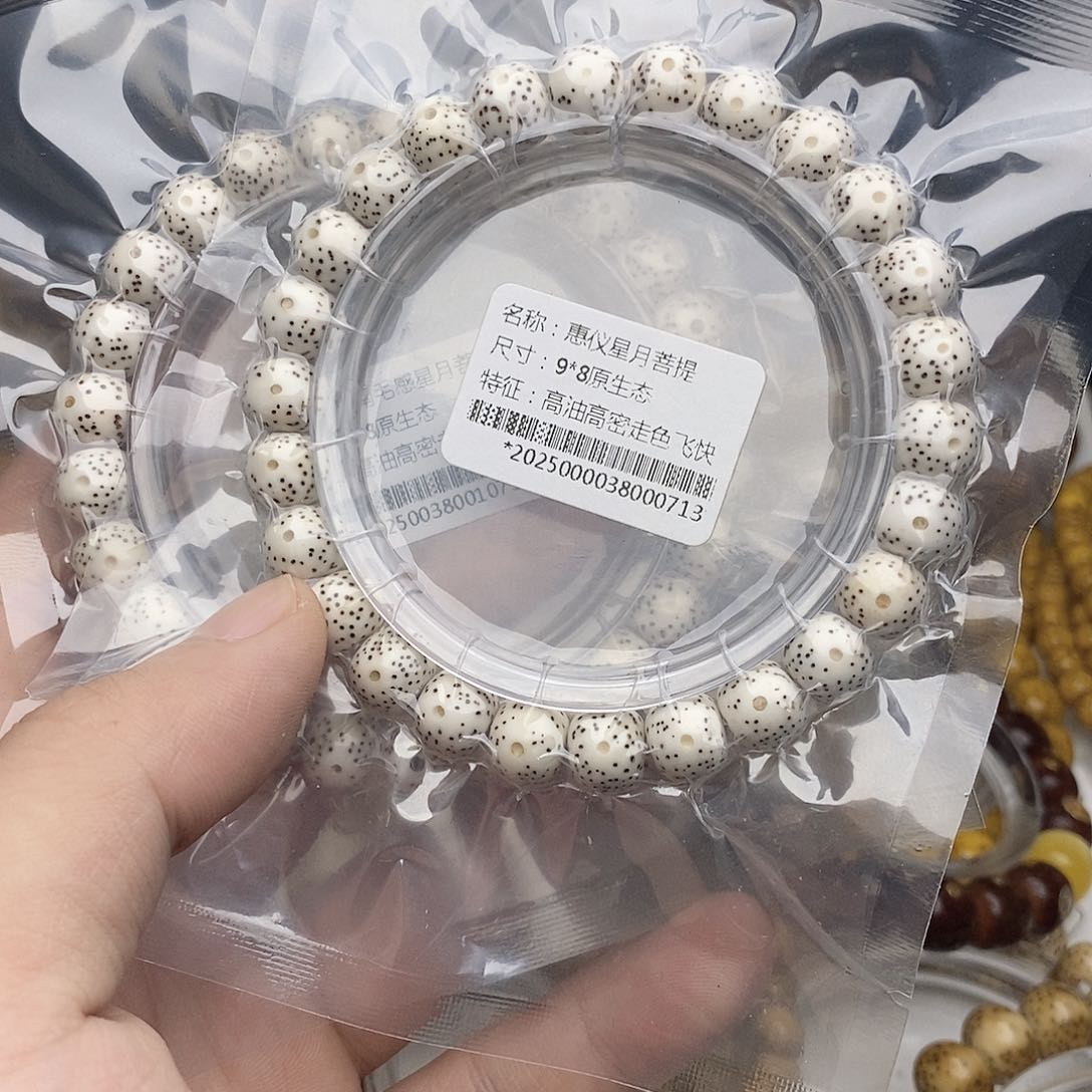 星月菩提手串9:8小细星