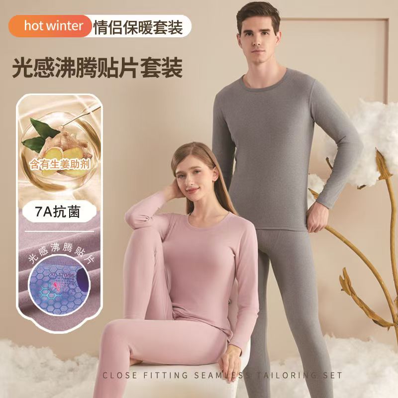 【Miss•赵女装2】男女情侣款生姜贴片保暖内衣套装