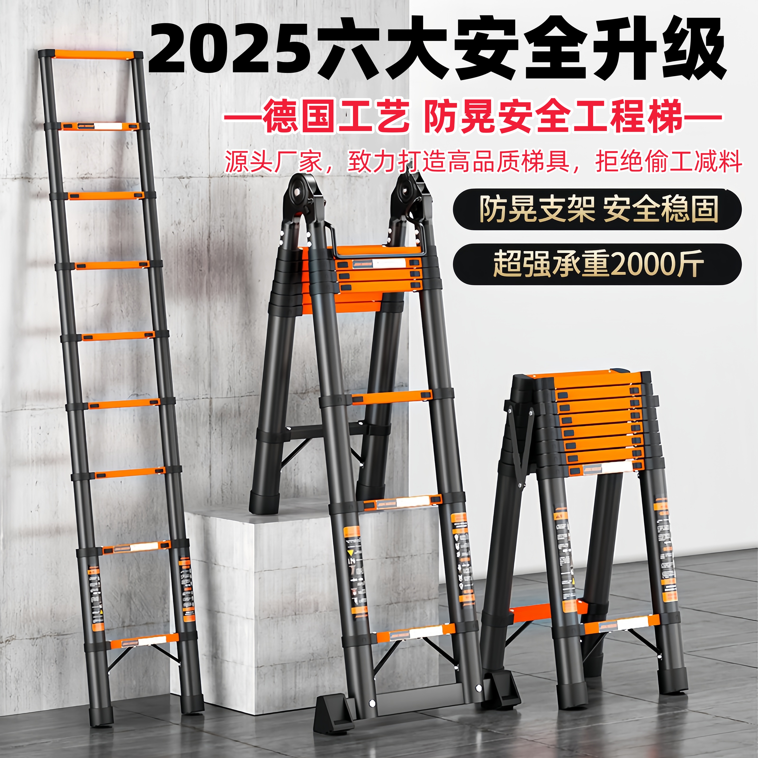 【碳钢特厚承重王】多功能人字伸缩便携工程防滑家用竹节梯